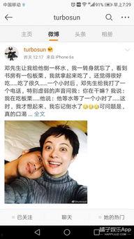 橘子娱乐邓超,揭秘影帝背后的故事